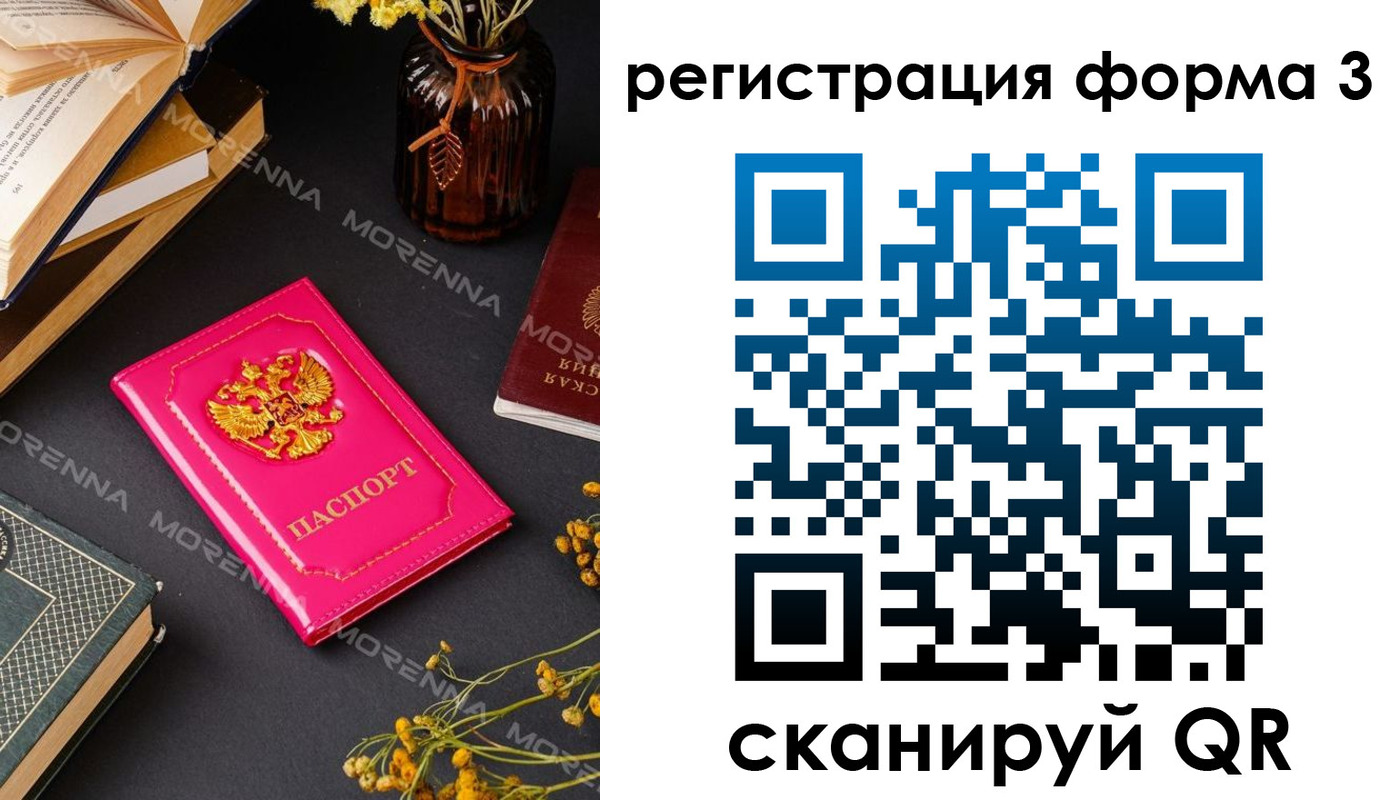 временная прописка в Иланском